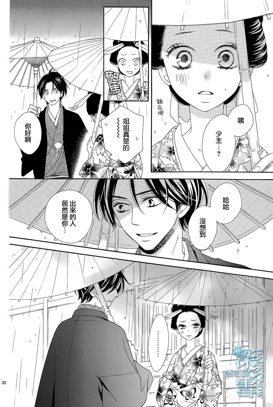 第10话 第31页