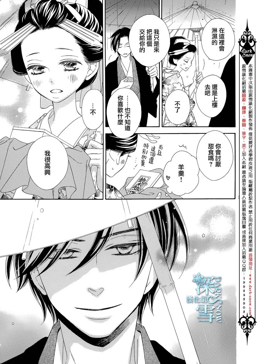 第10话 第32页