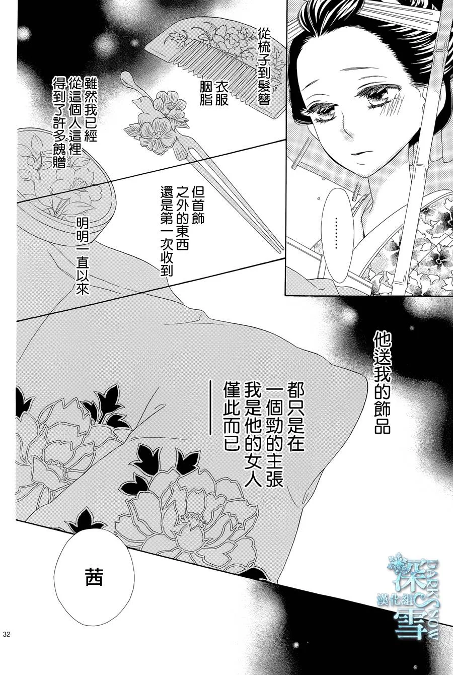 第10话 第33页