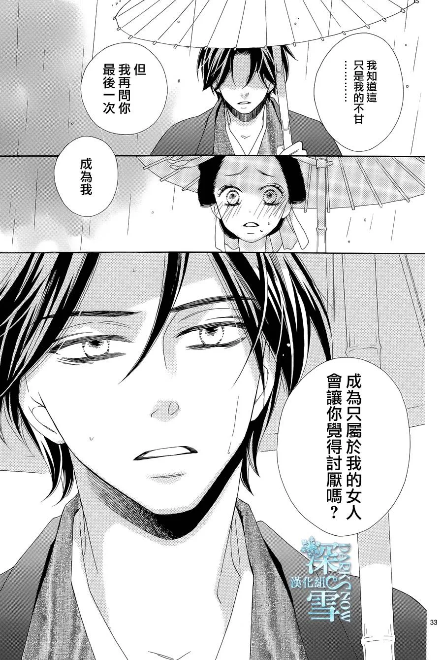 第10话 第34页