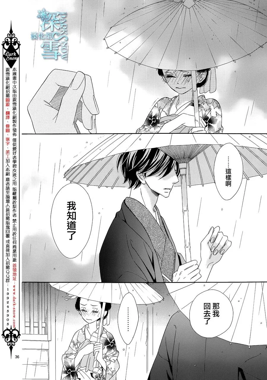 第10话 第37页