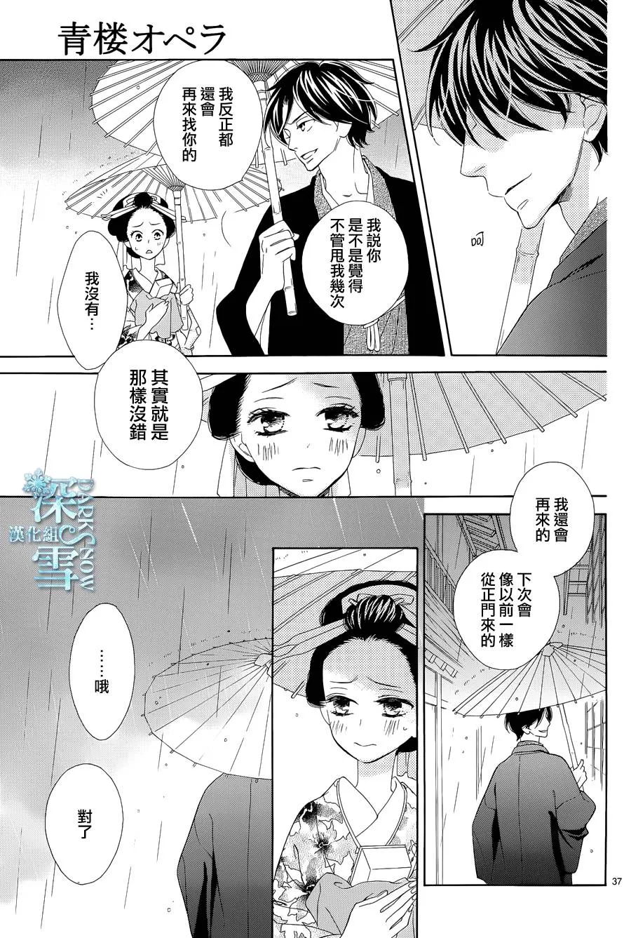 第10话 第38页