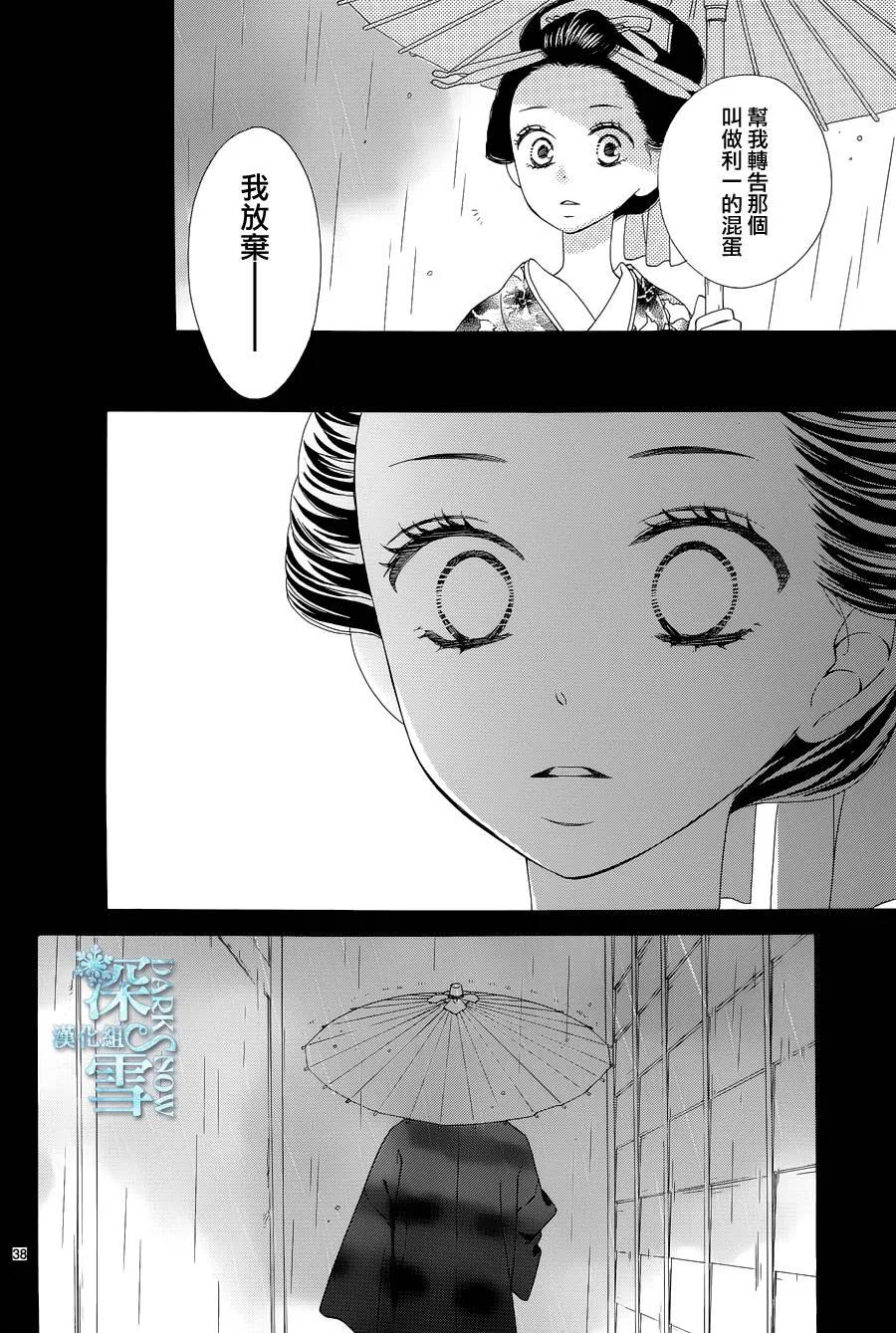 第10话 第39页