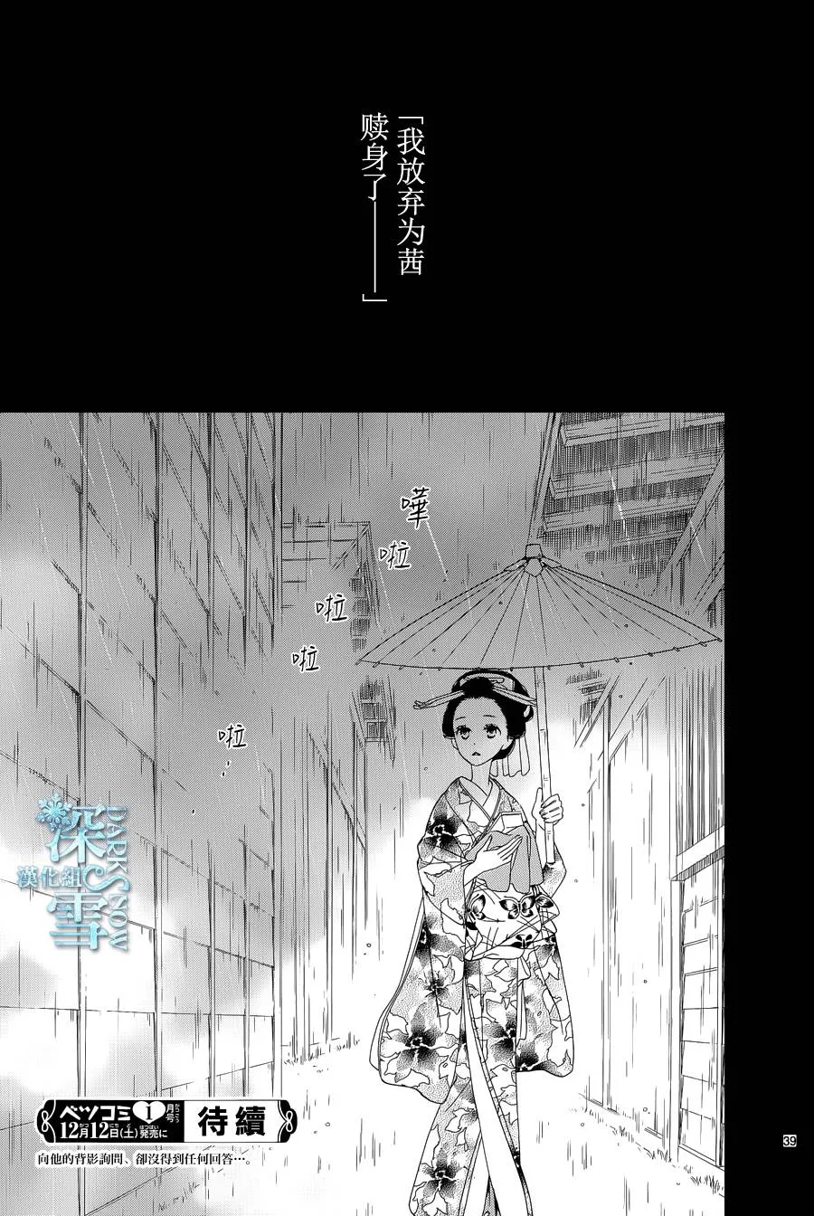 第10话 第40页