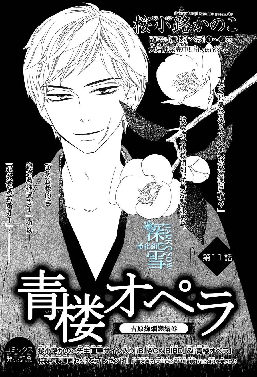 第11话 第1页
