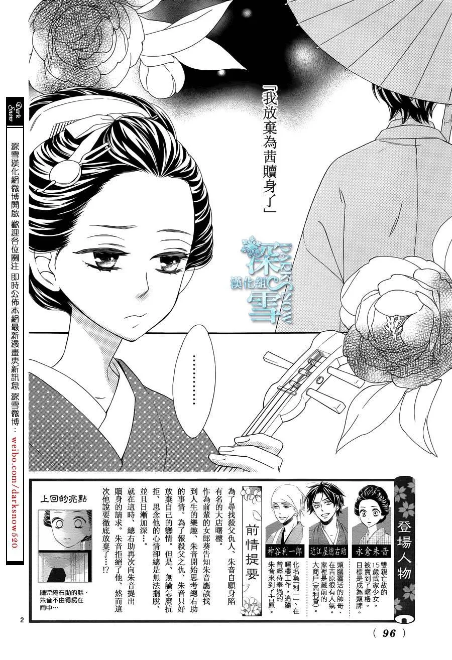 第11话 第3页