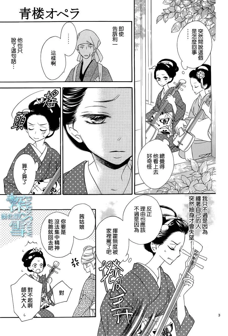 第11话 第4页