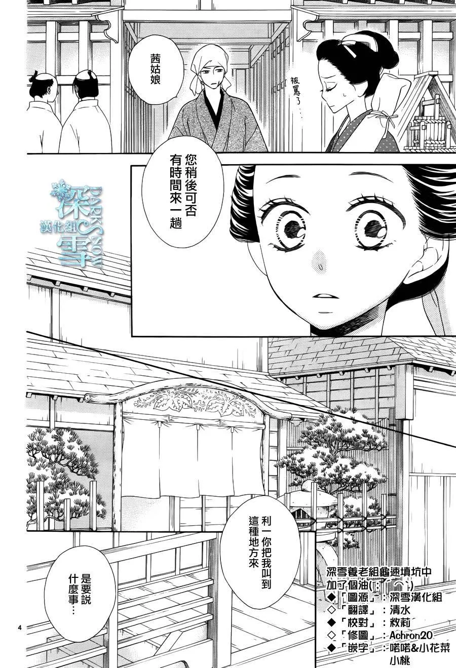 第11话 第5页