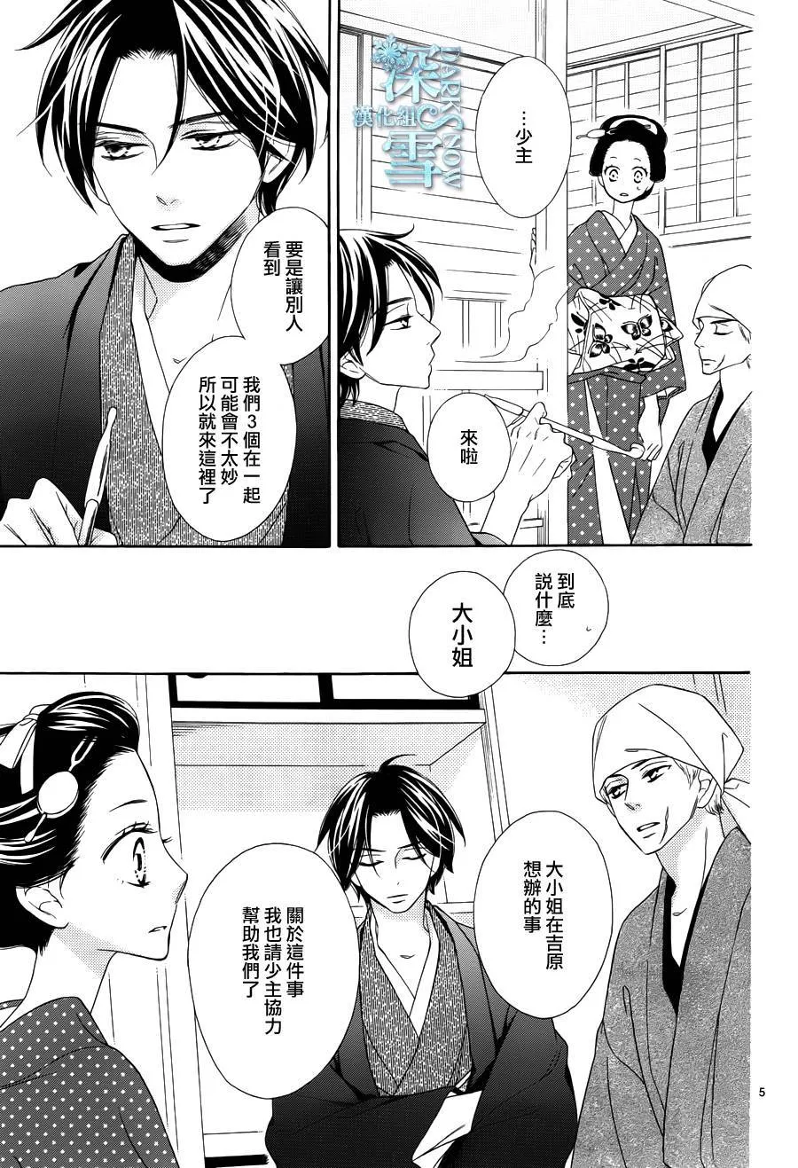 第11话 第6页
