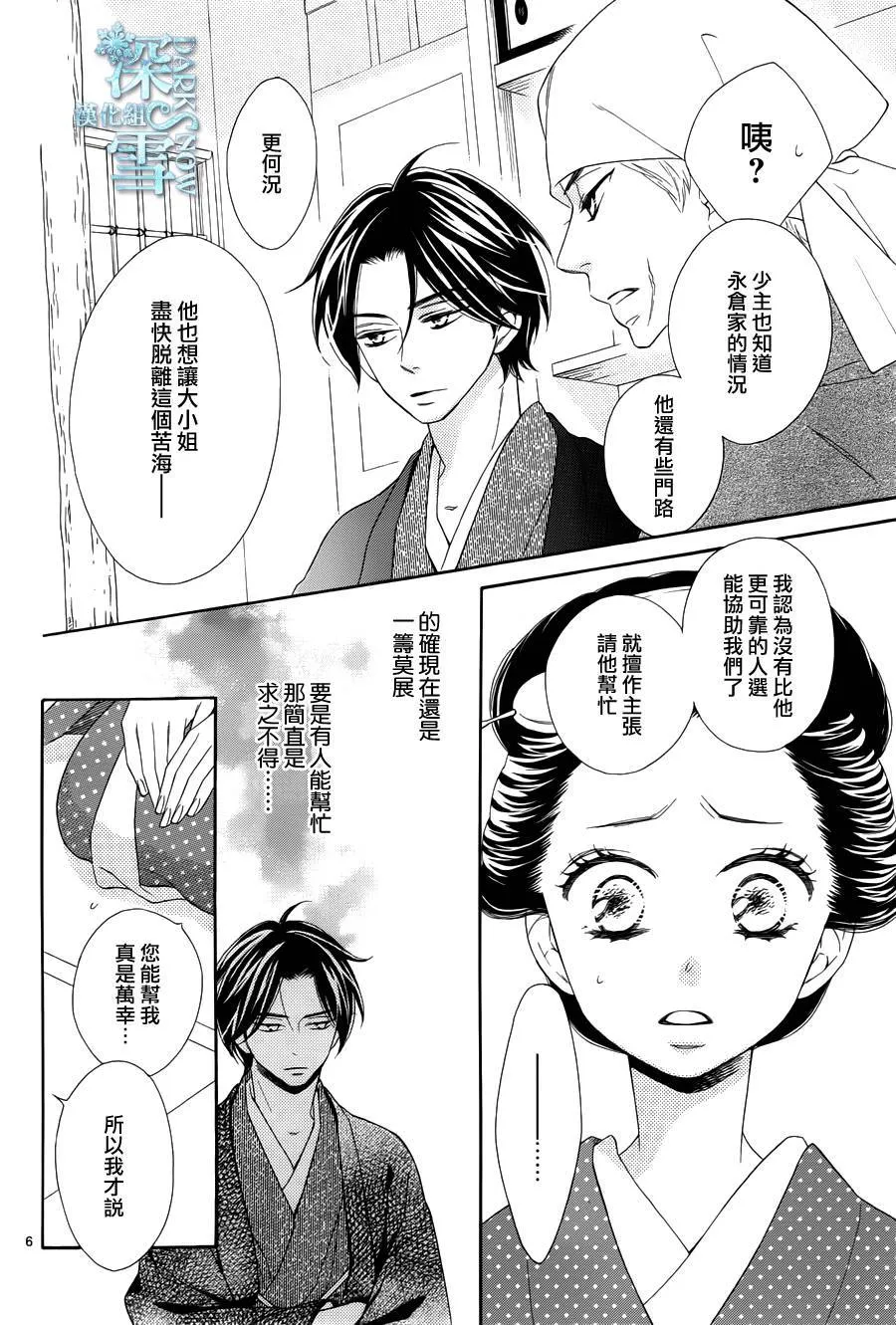 第11话 第7页