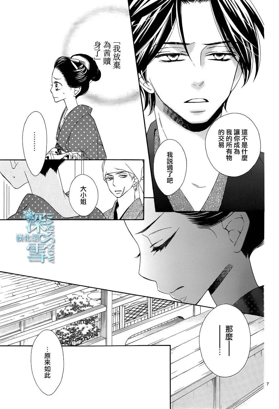 第11话 第8页