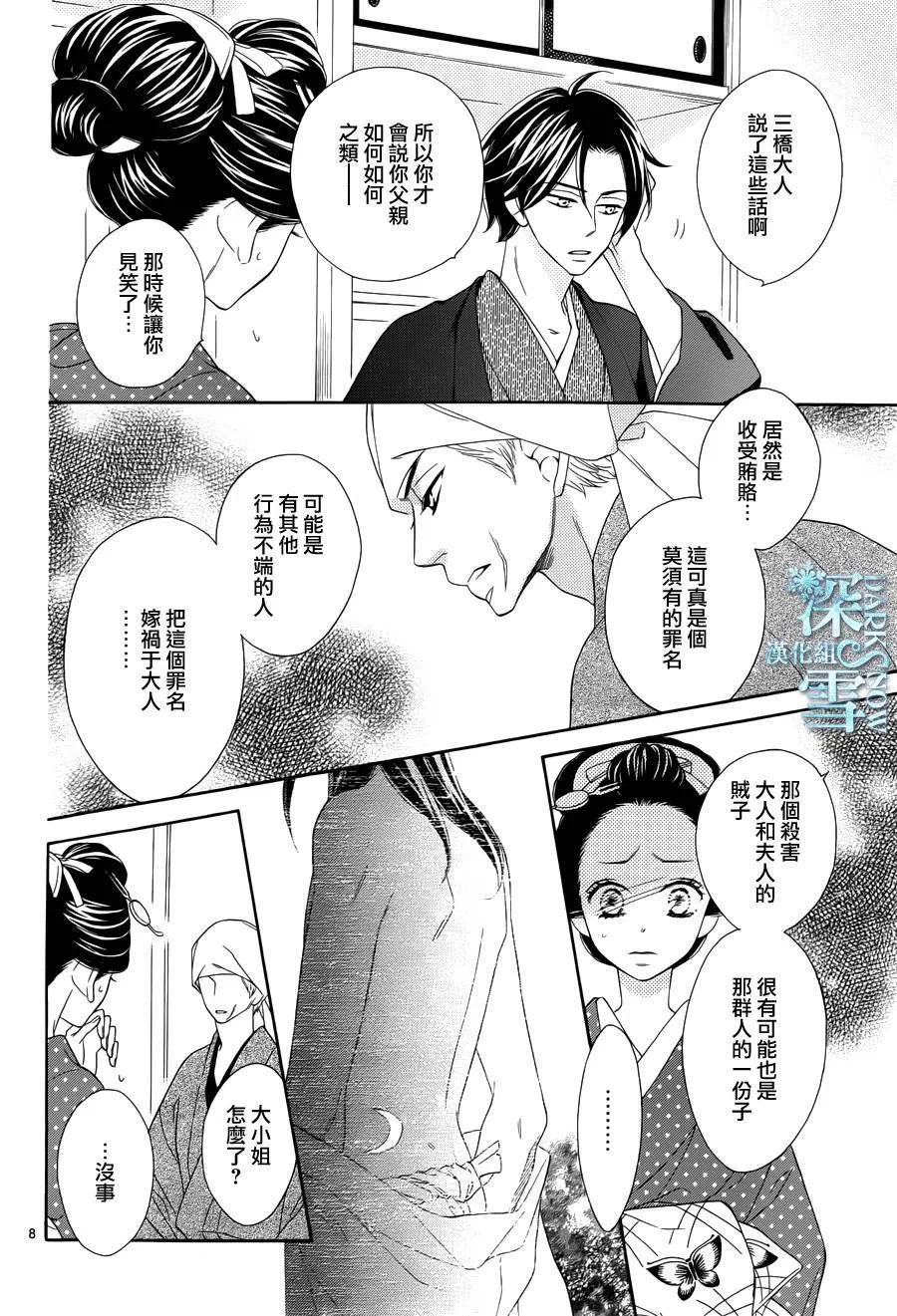 第11话 第9页