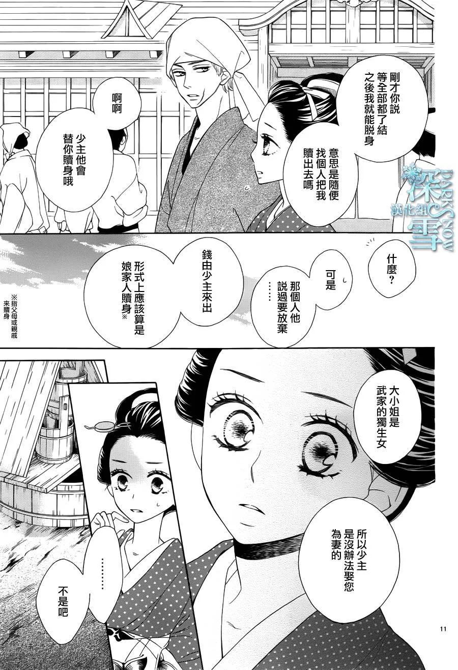 第11话 第12页
