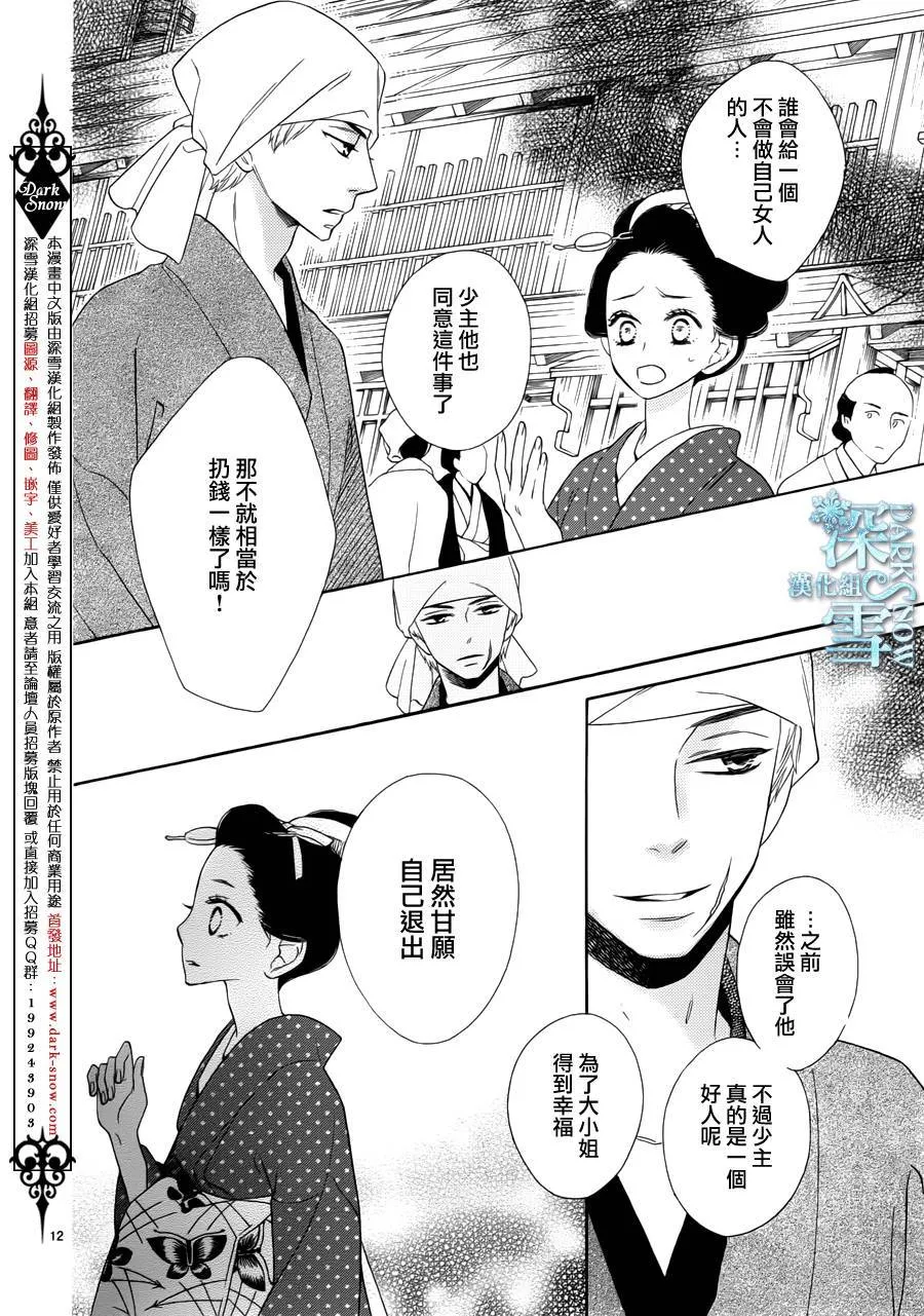 第11话 第13页
