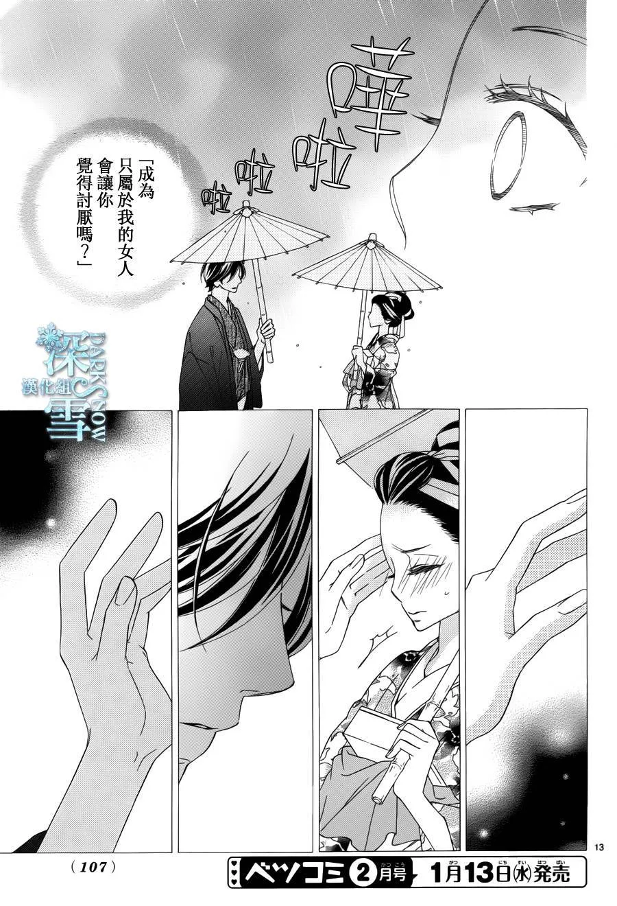 第11话 第14页