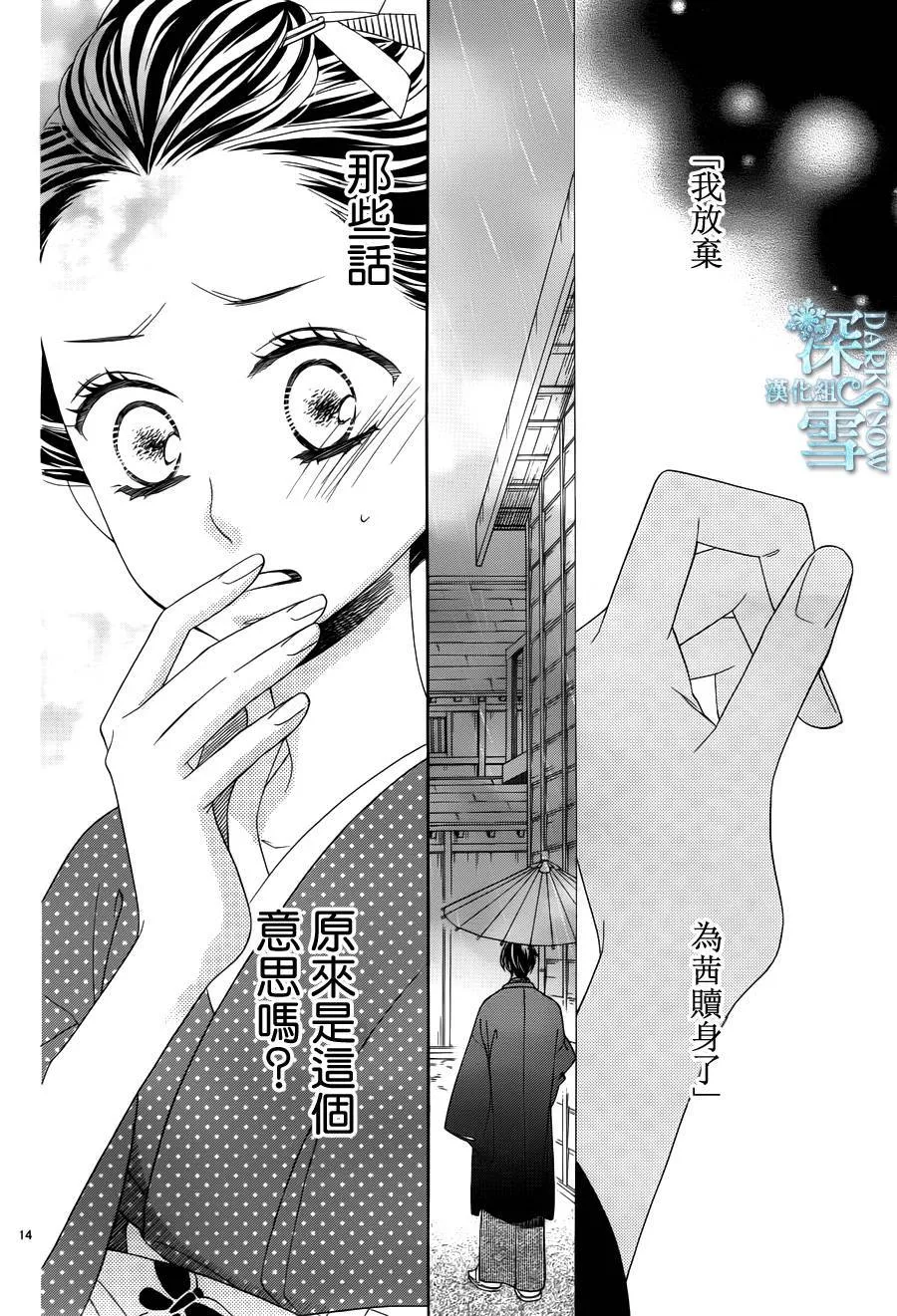 第11话 第15页