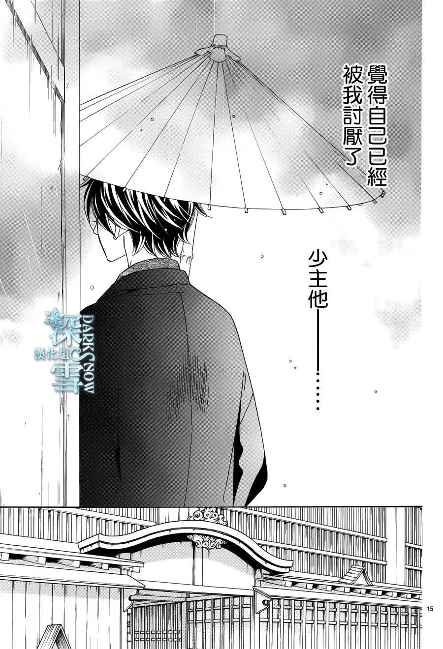 第11话 第16页