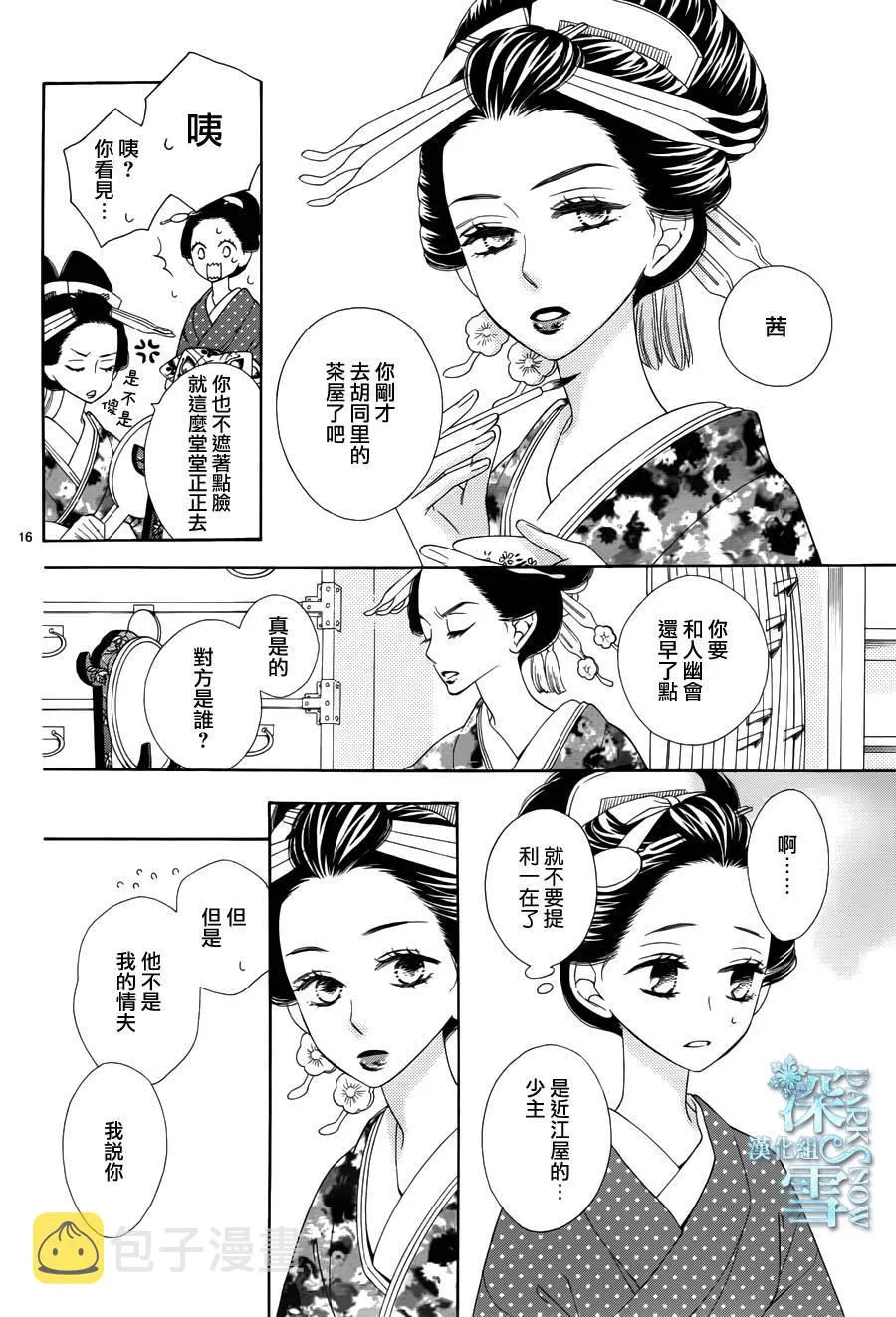 第11话 第17页