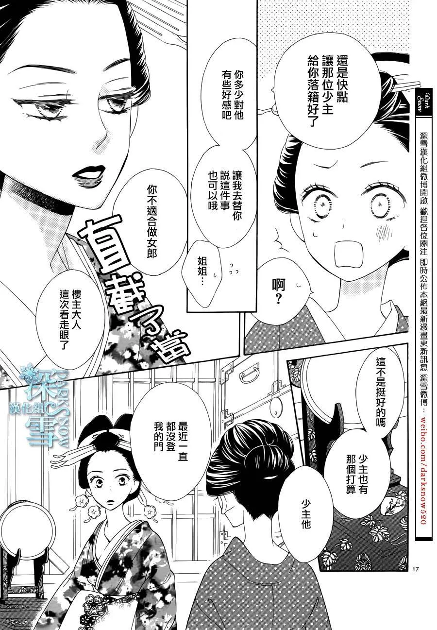 第11话 第18页