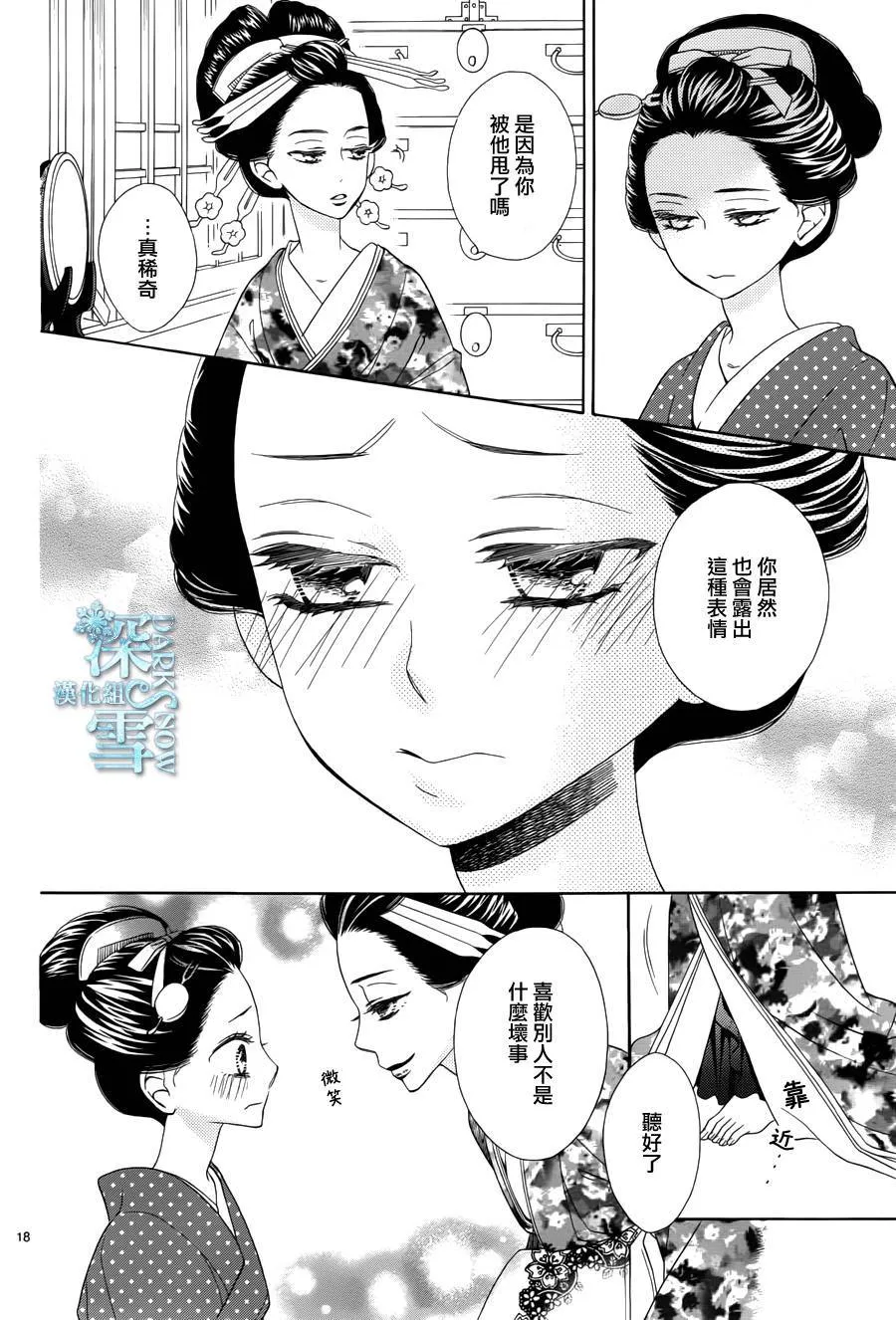 第11话 第19页