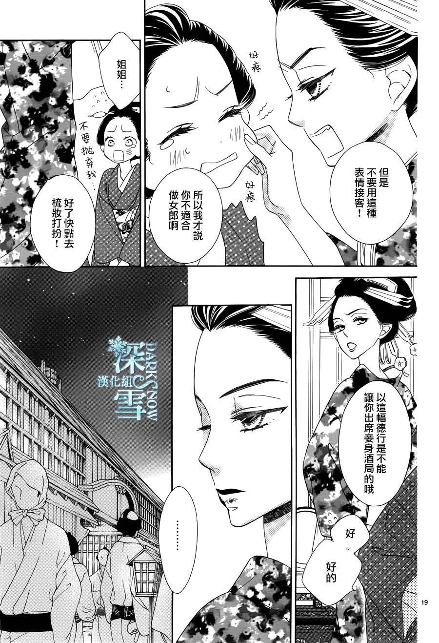 第11话 第20页