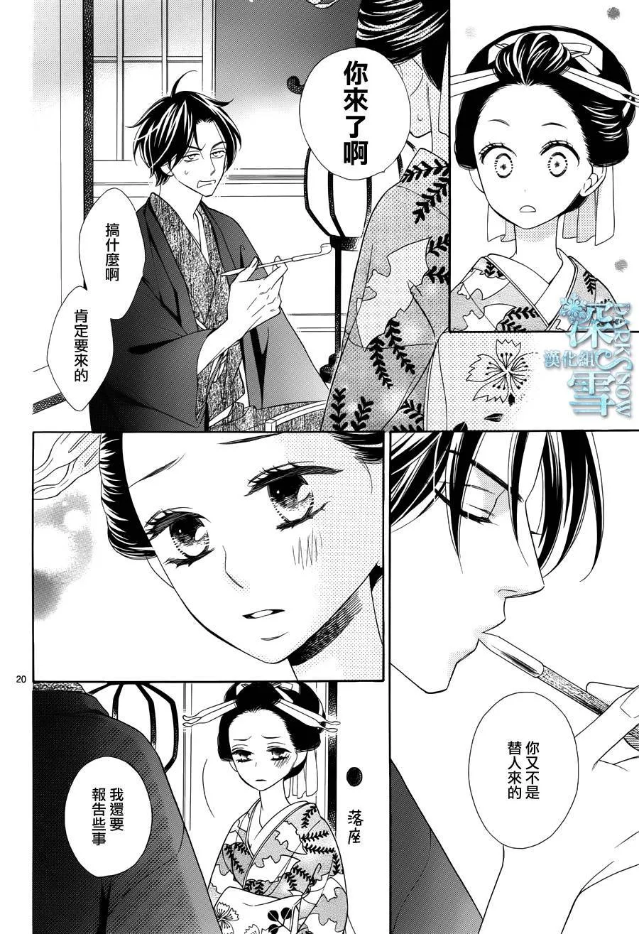 第11话 第21页