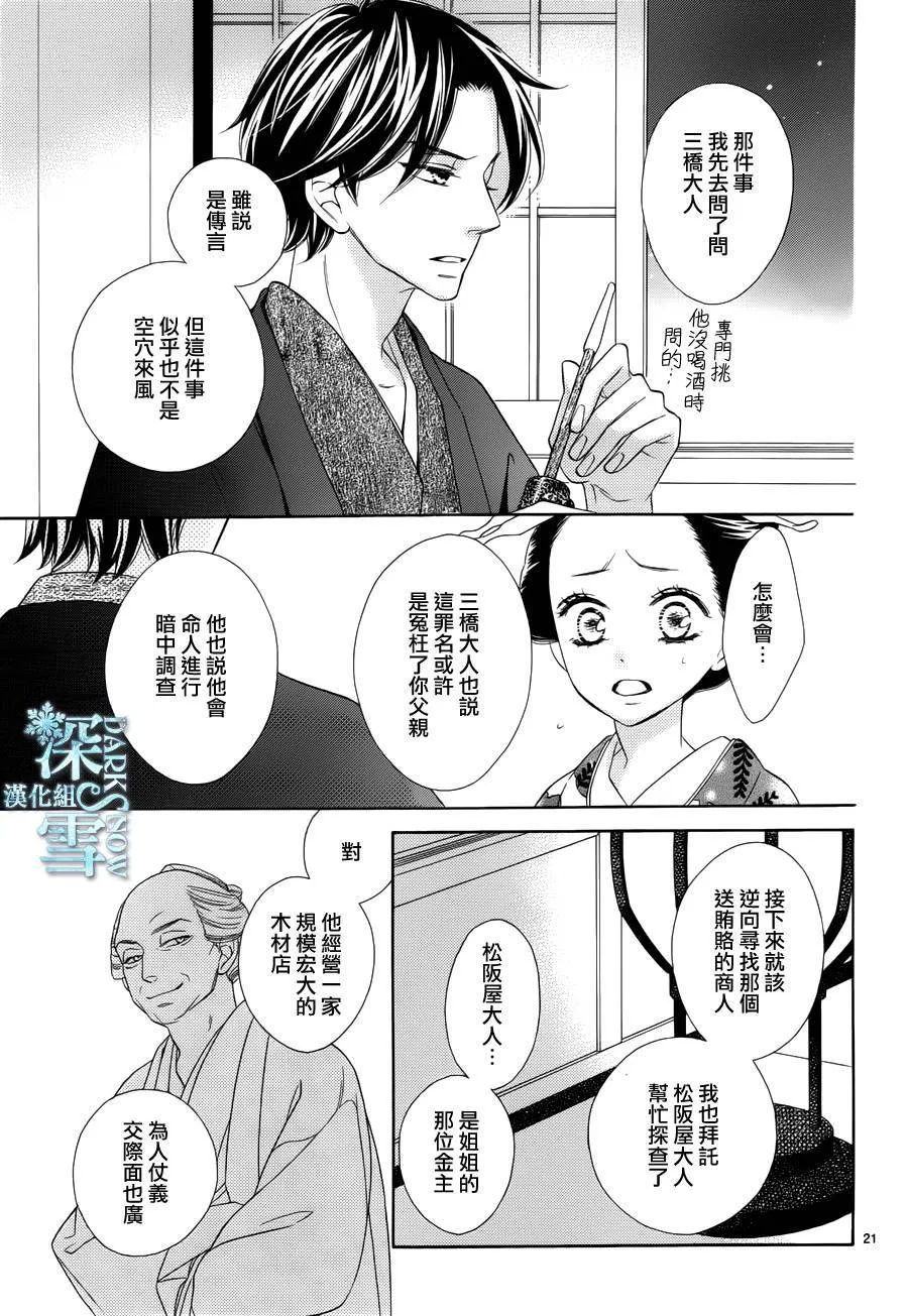第11话 第22页