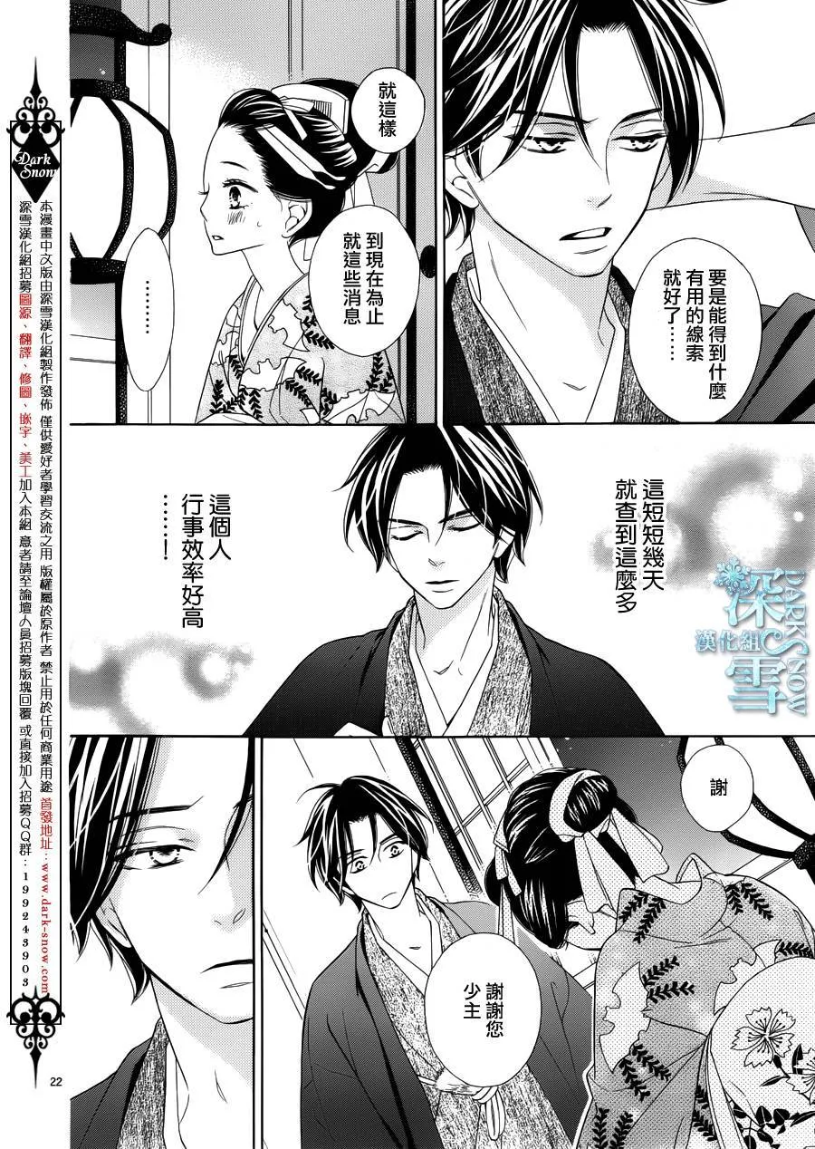 第11话 第23页