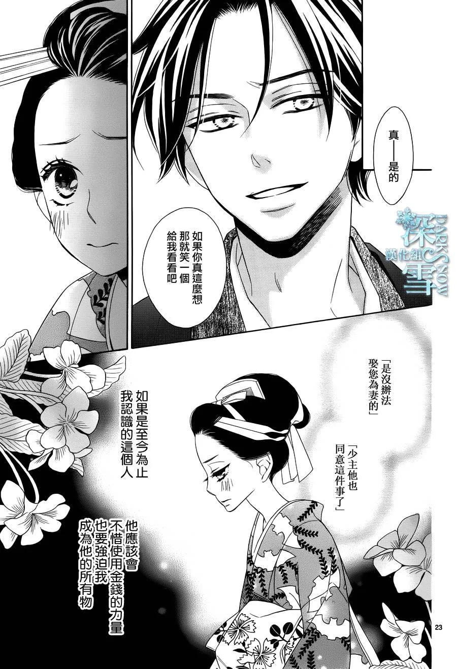 第11话 第24页