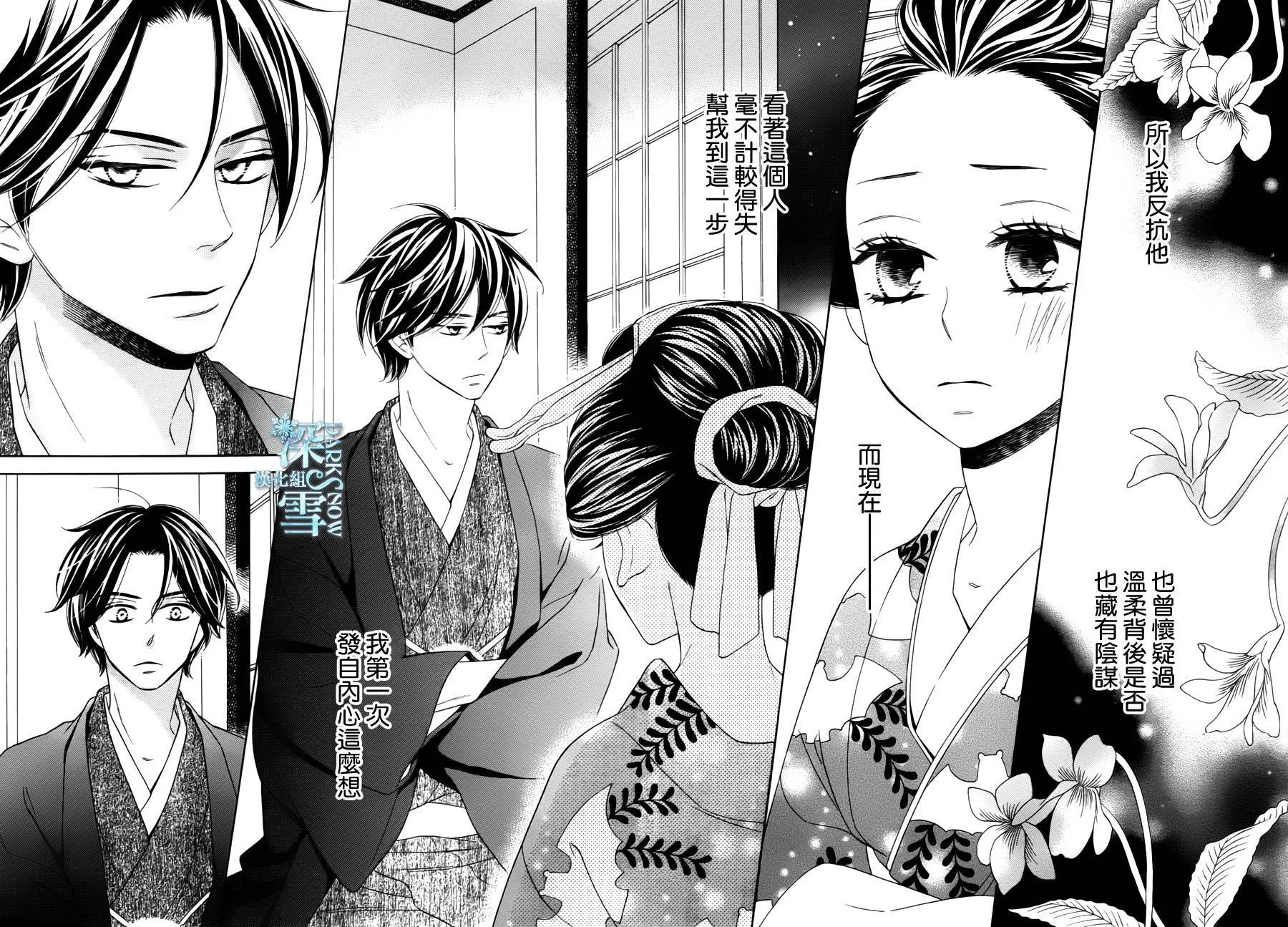第11话 第25页