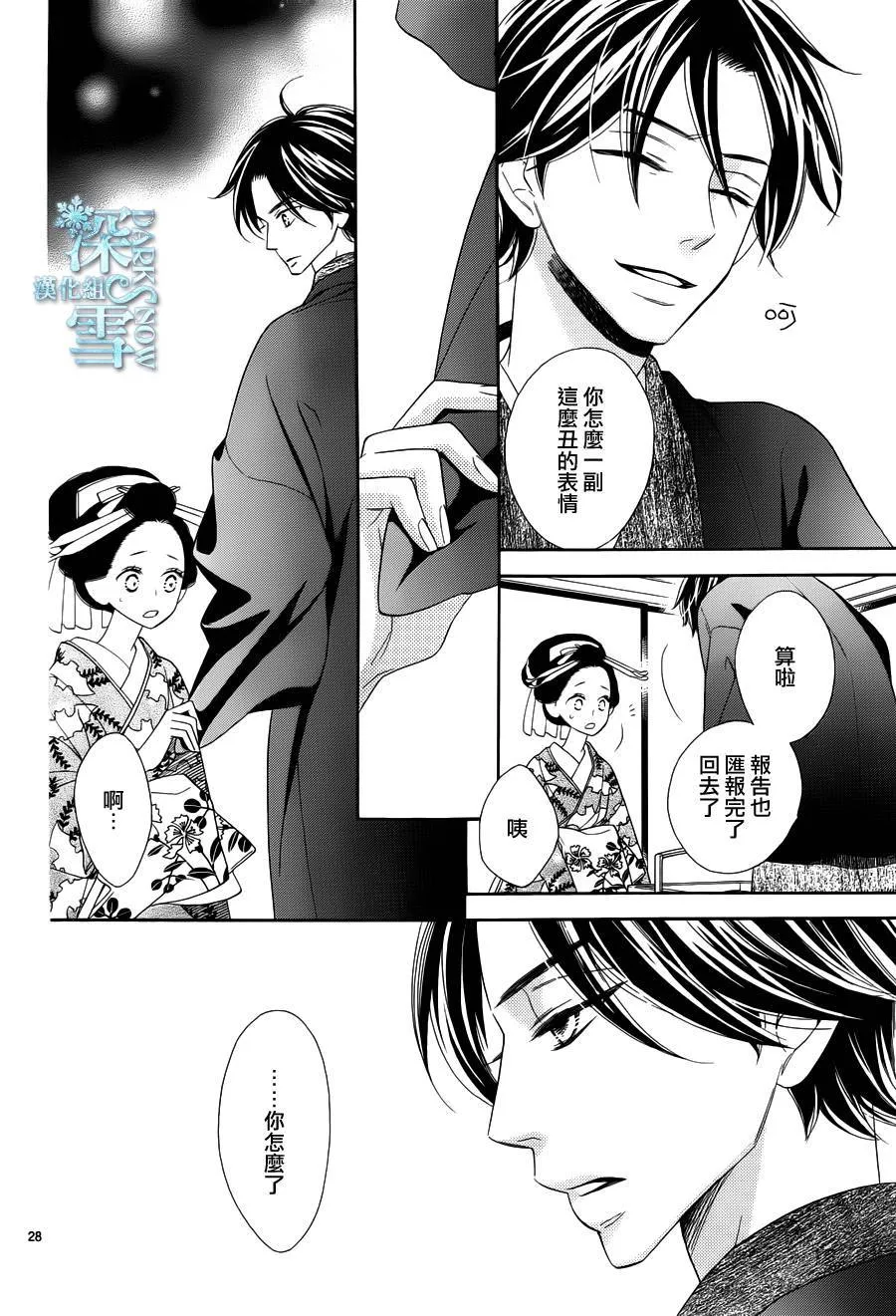 第11话 第27页