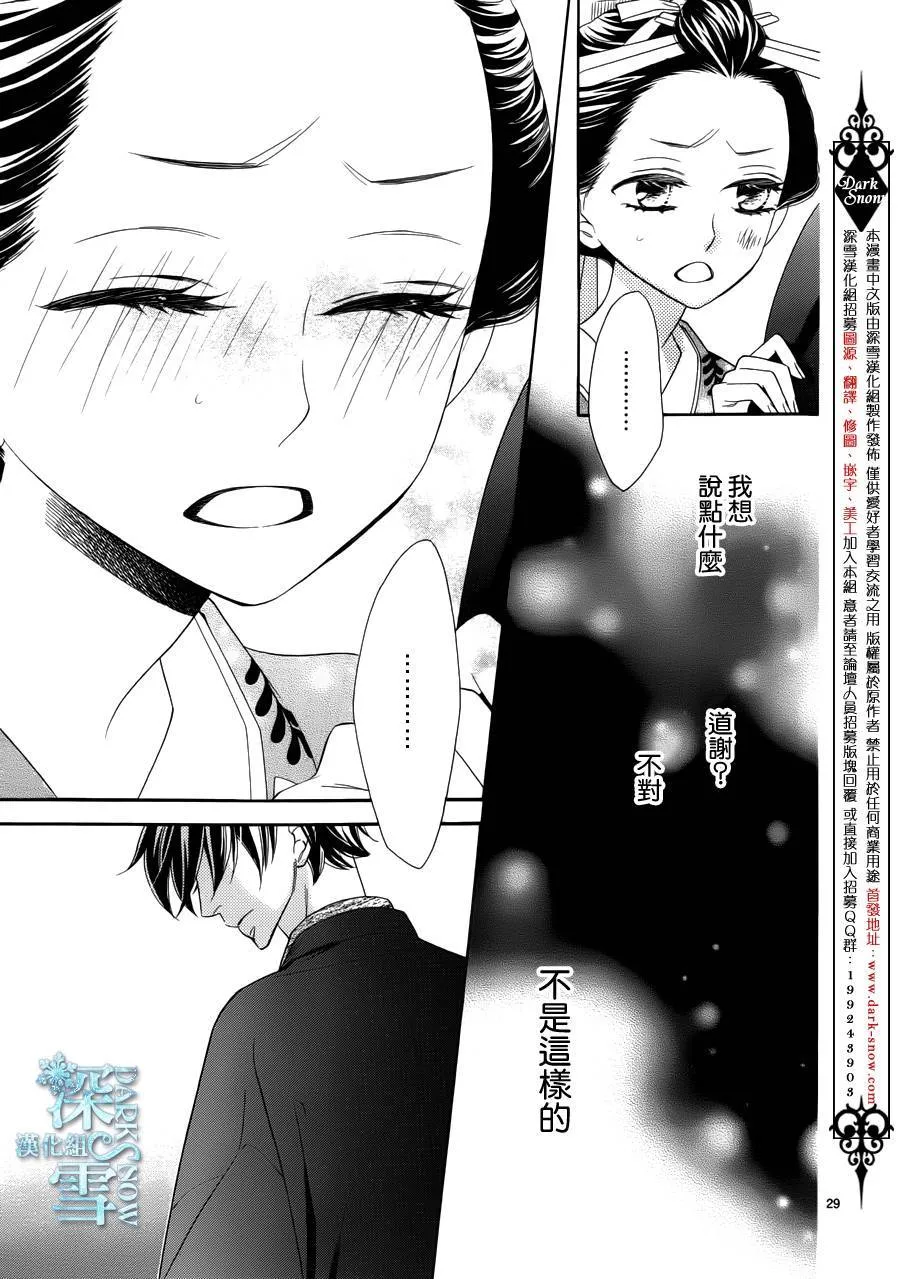第11话 第28页