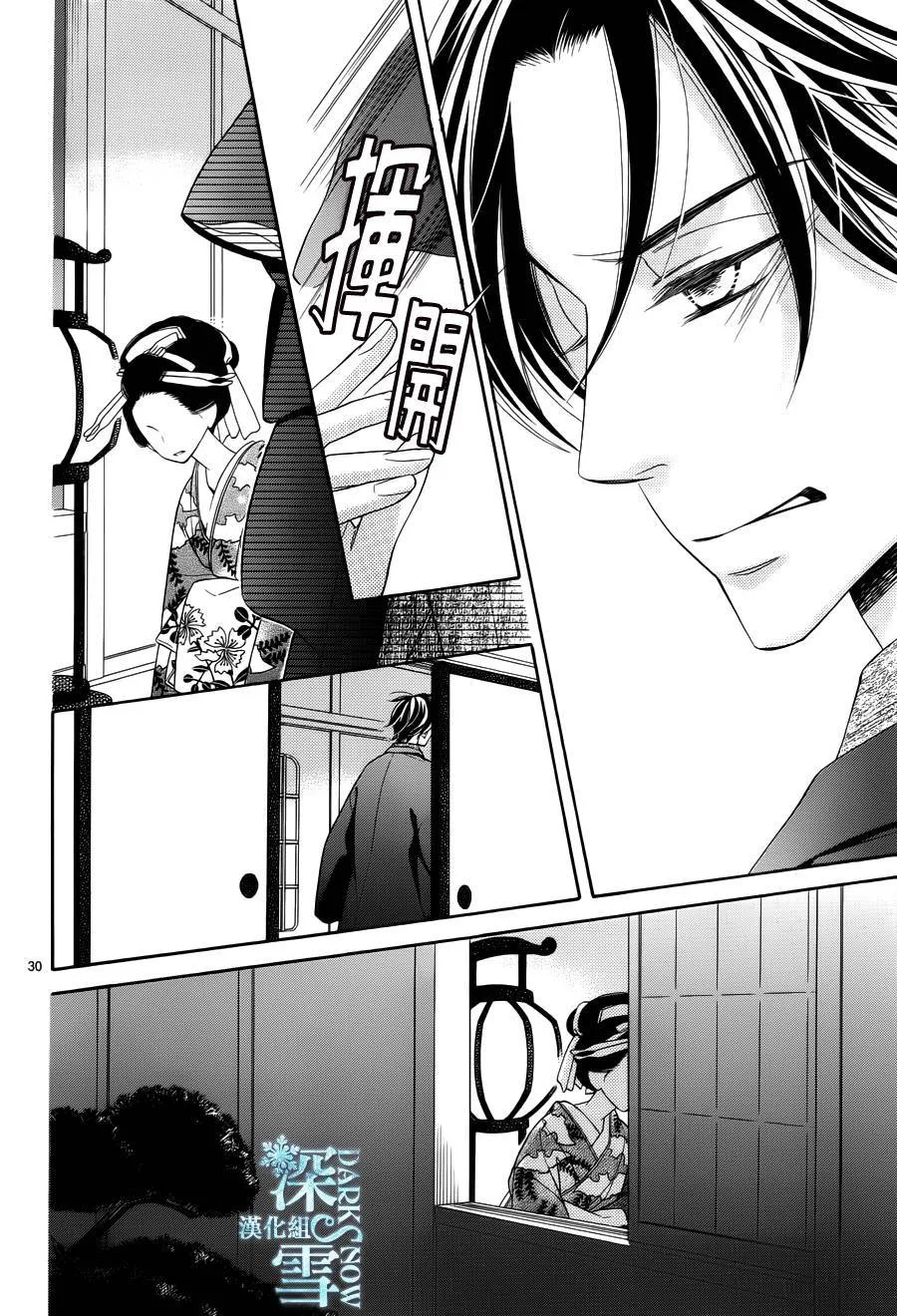 第11话 第29页