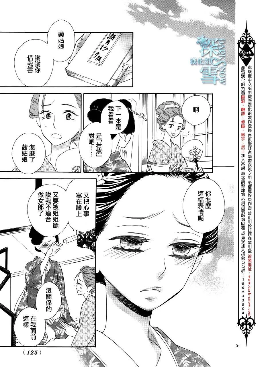 第11话 第30页