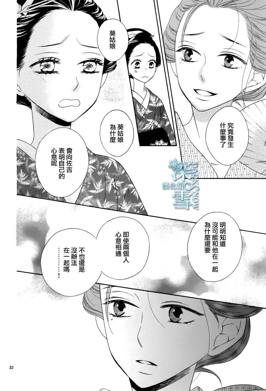 第11话 第31页