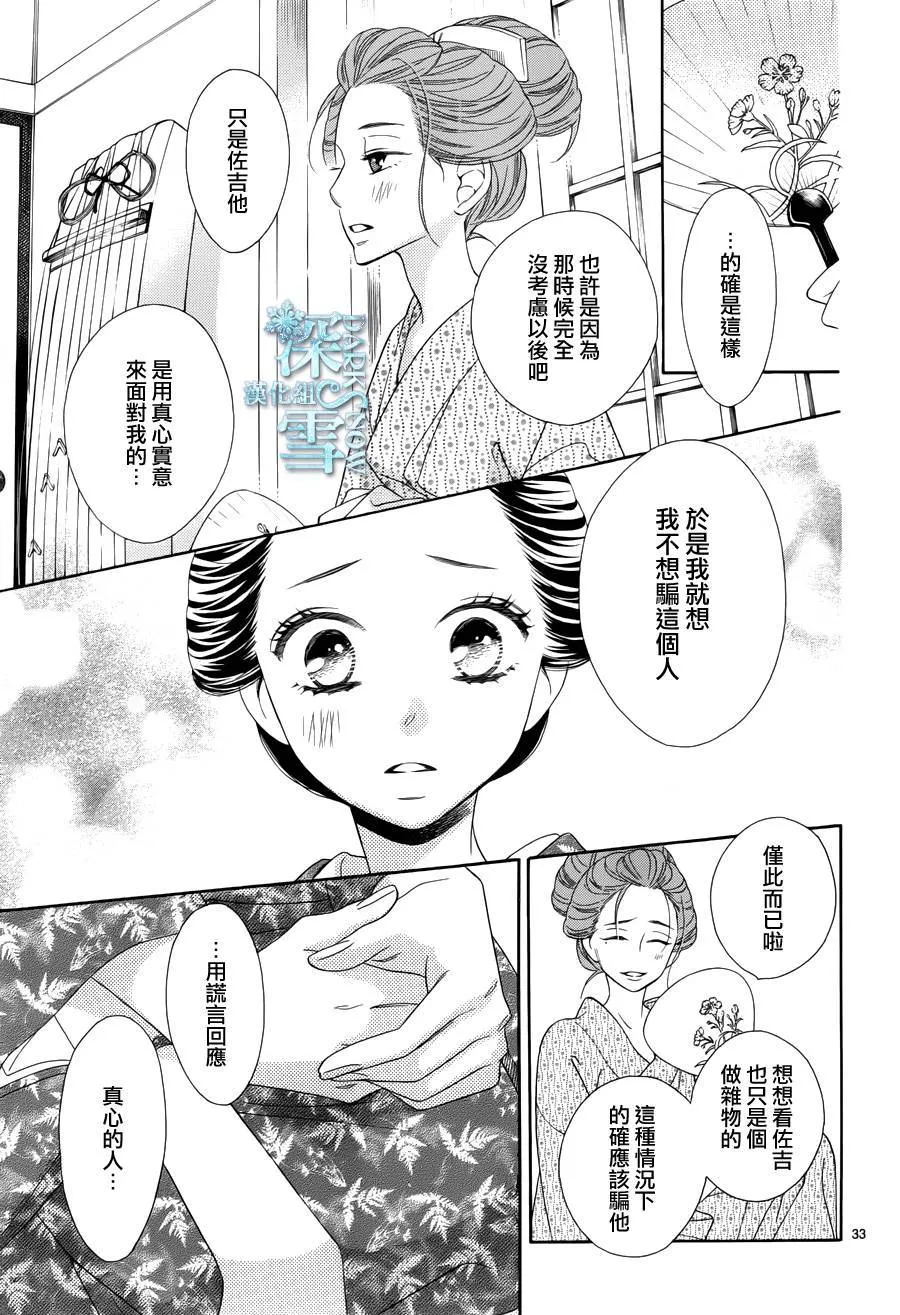 第11话 第32页
