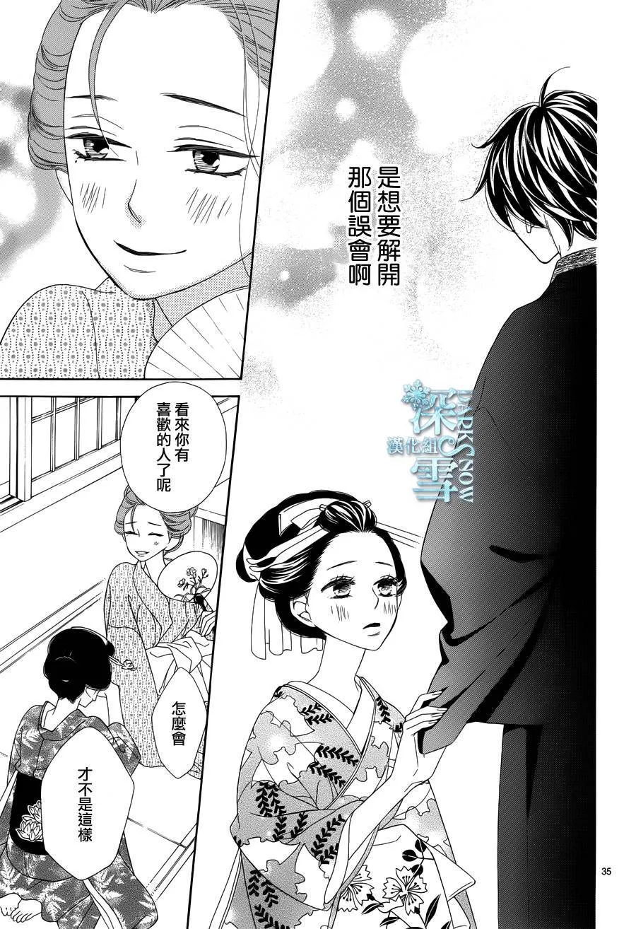 第11话 第34页