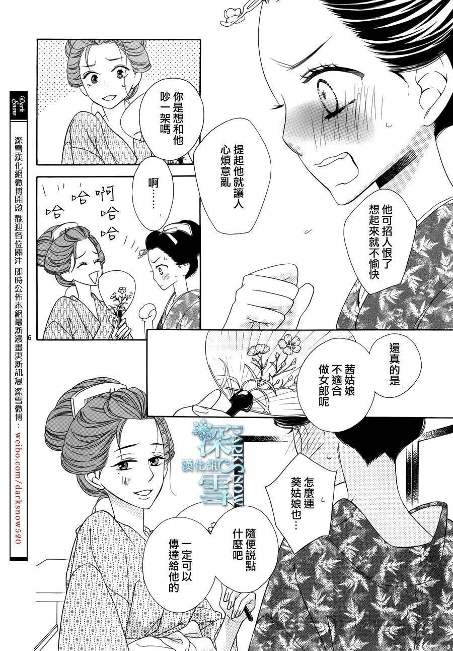 第11话 第35页