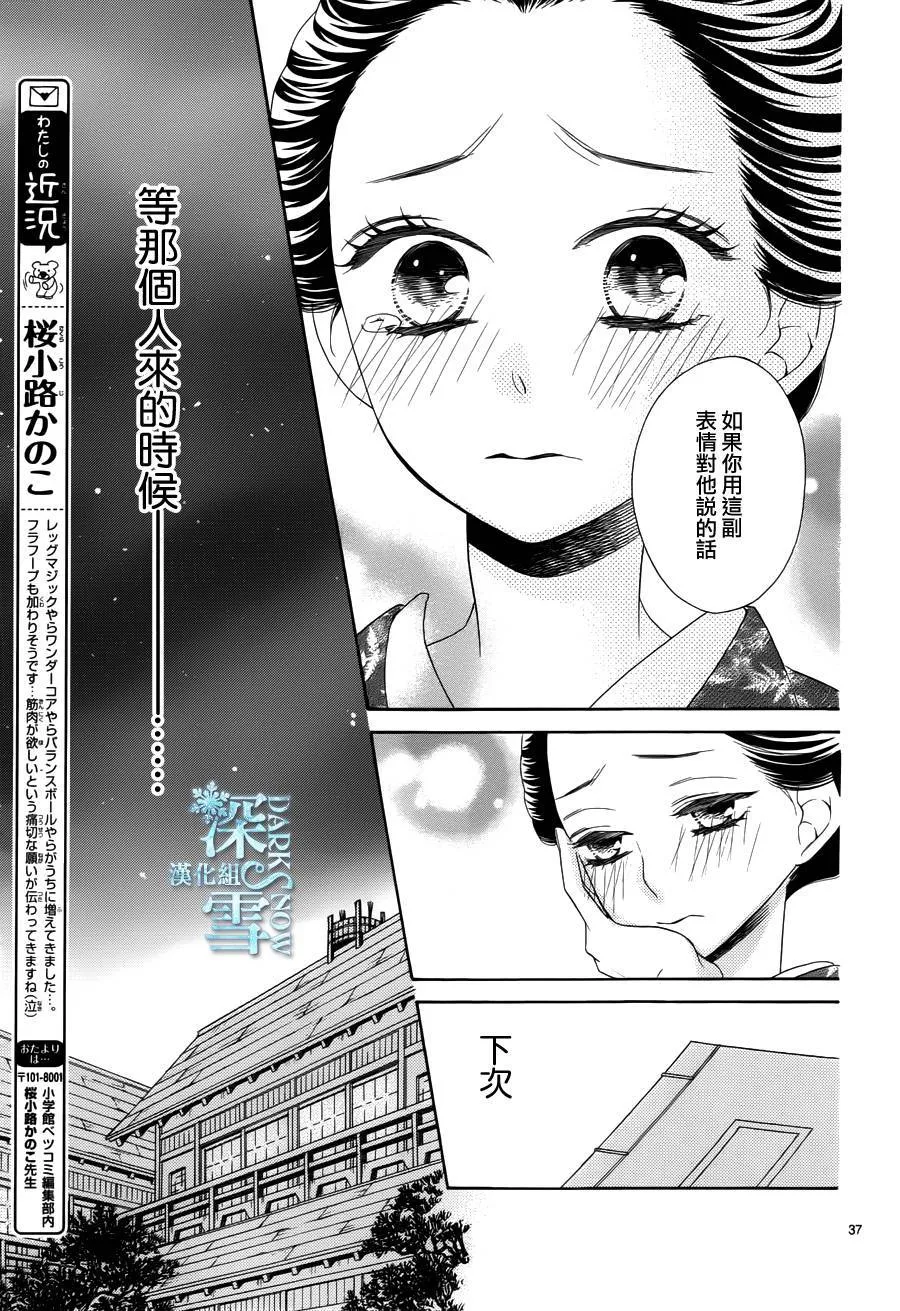 第11话 第36页