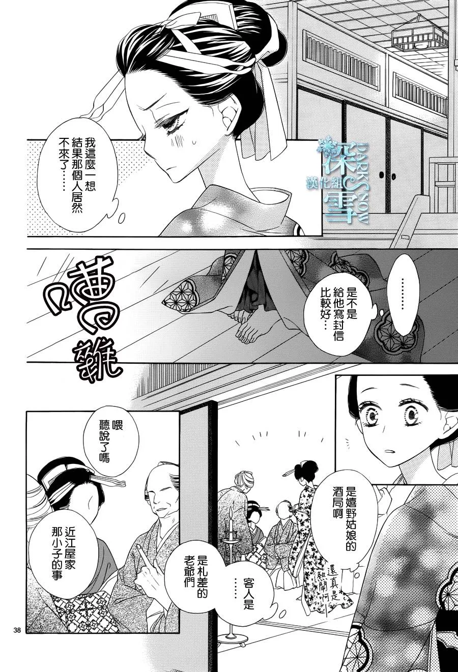 第11话 第37页