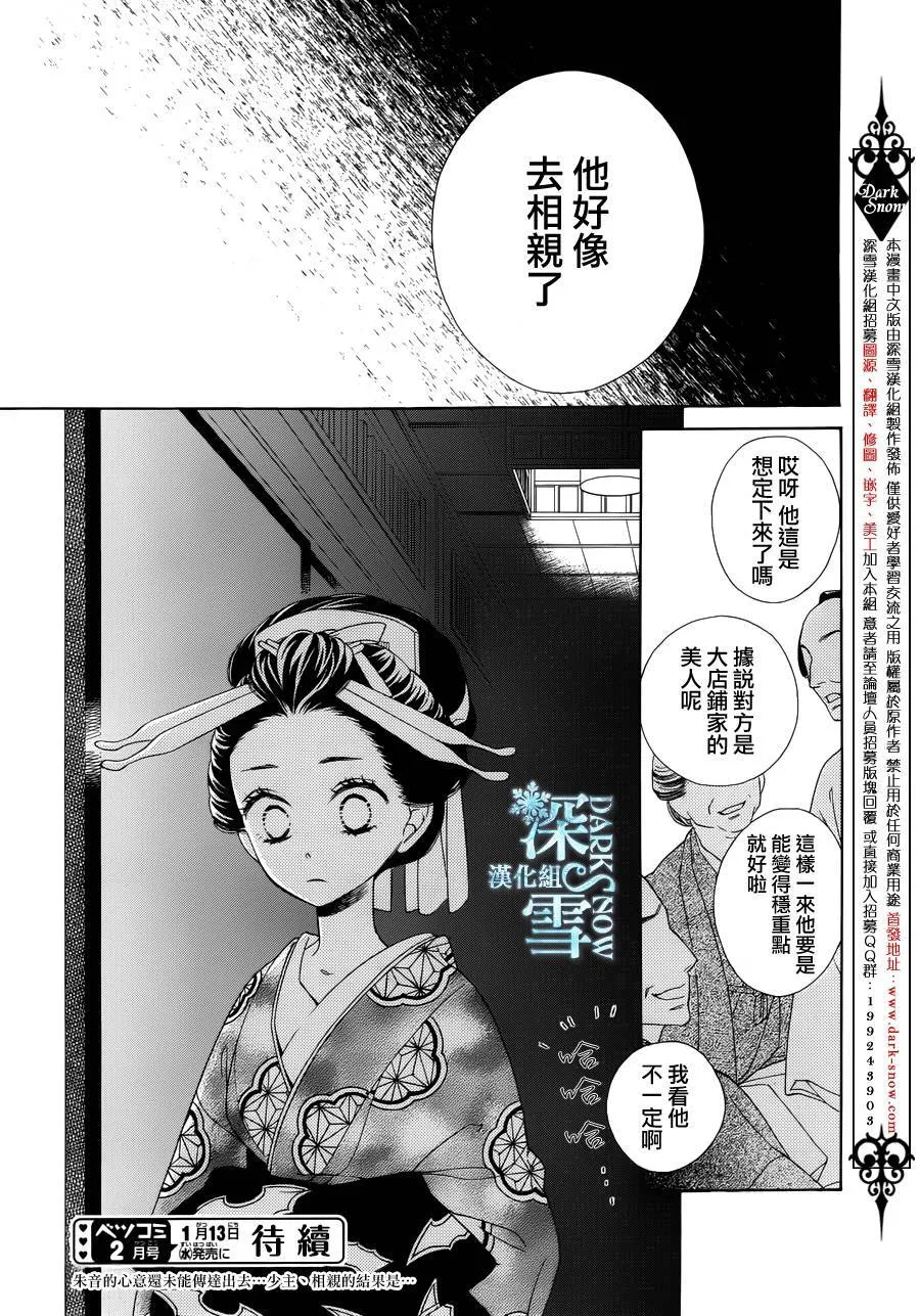 第11话 第38页