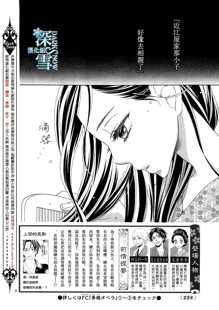 第12话 第3页