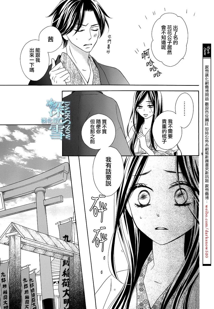 第12话 第6页