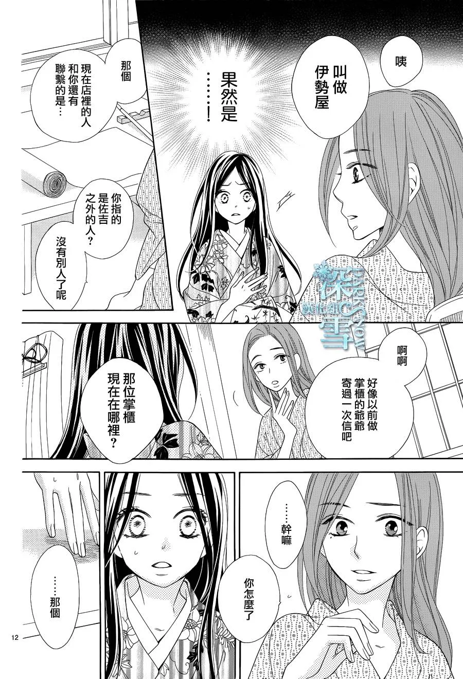 第12话 第13页
