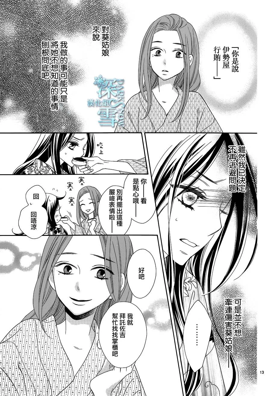 第12话 第14页