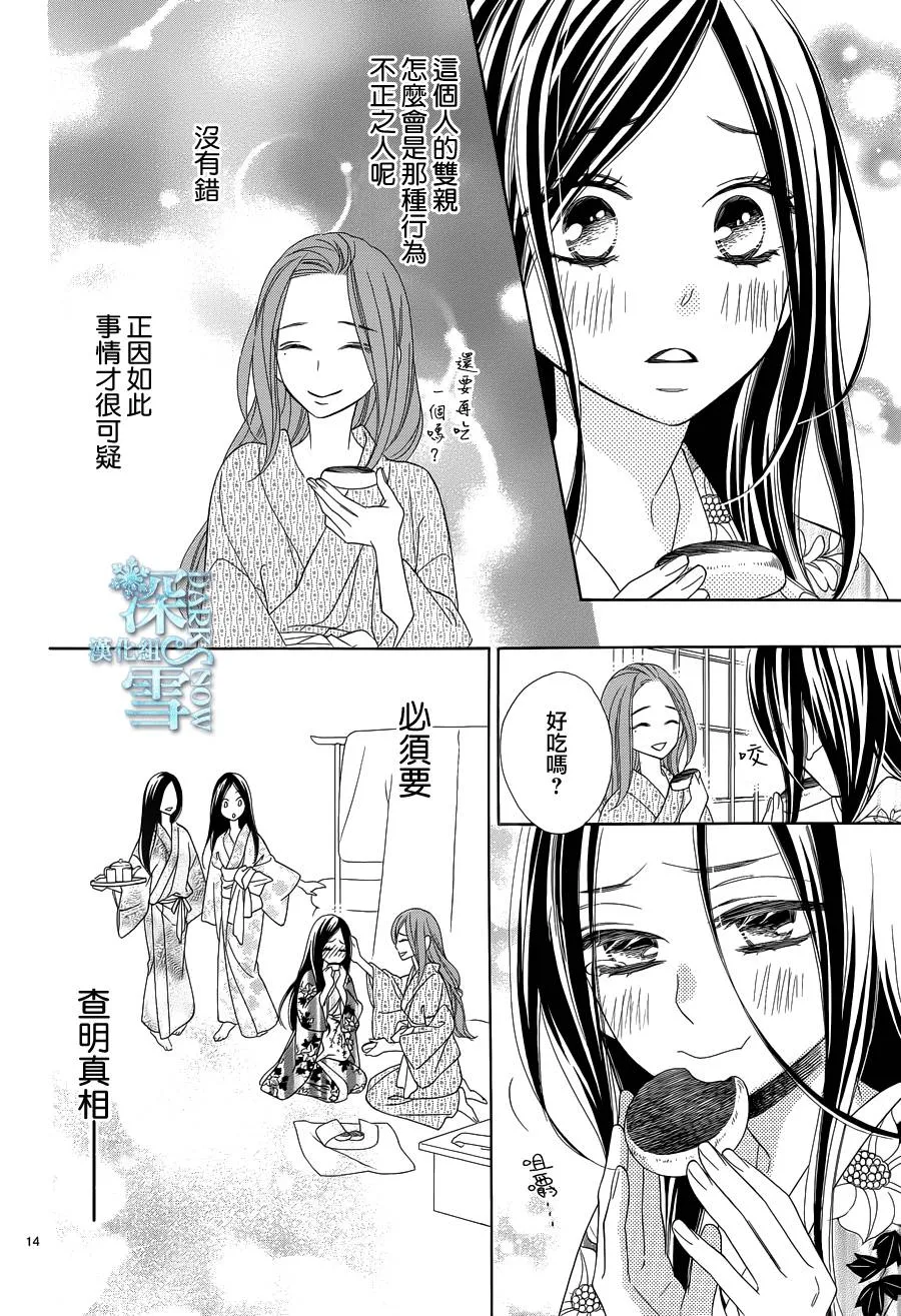第12话 第15页