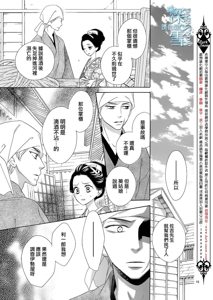 第12话 第16页