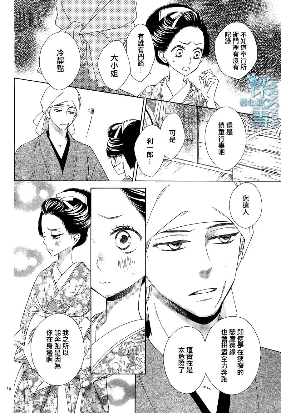 第12话 第17页