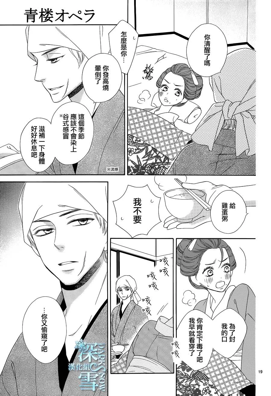 第12话 第20页