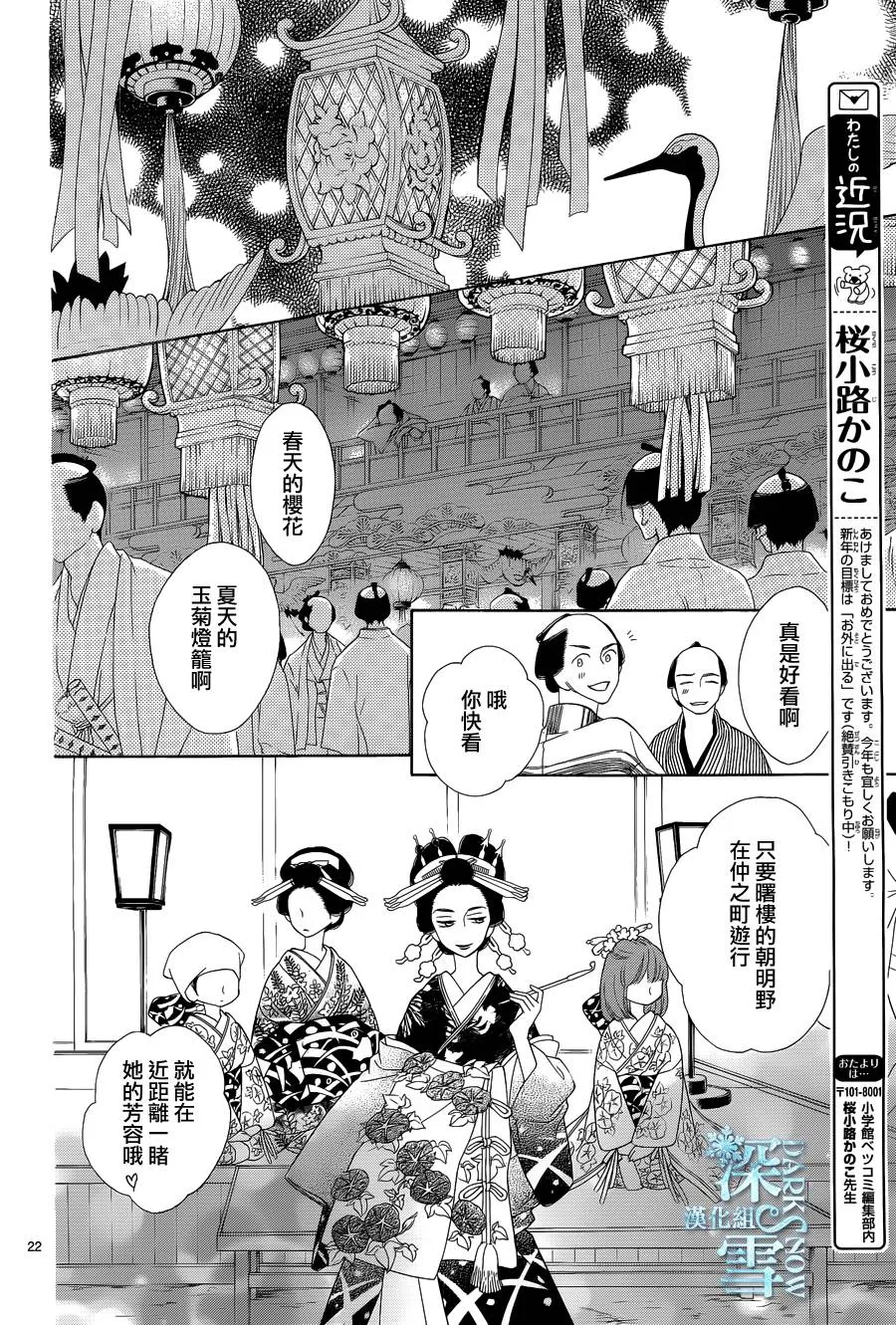 第12话 第23页